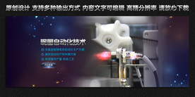 自动化网站banner