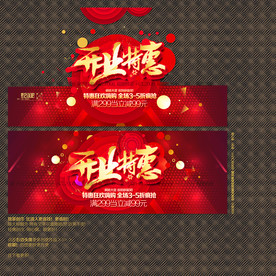开业