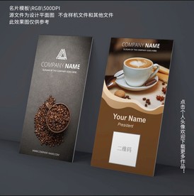 咖啡店名片