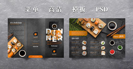 高清菜谱模板源文件