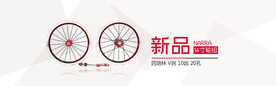 轮组 自行车