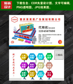 广告公司名片