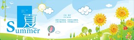 夏季海报