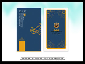 中式高档名片