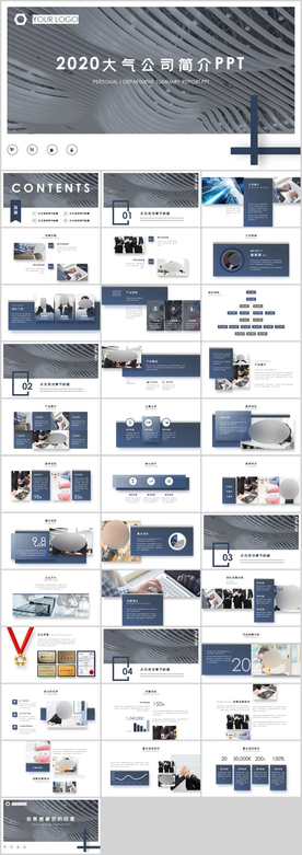 大气公司简介PPT