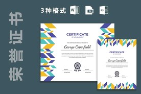 专业证书/文凭模板 荣誉证书