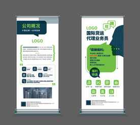 企业招聘易拉宝