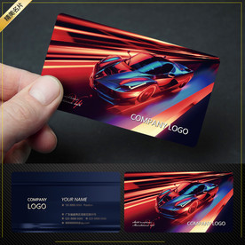 高档奢华汽车名片vip会员卡