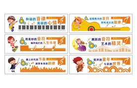 音乐教室文化墙