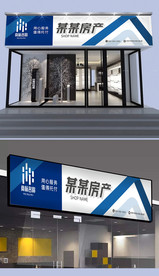 房产中介门头设计