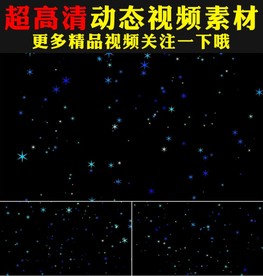 七彩星星闪耀夜空星空视频素材