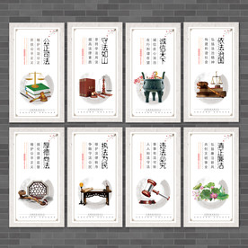 法院文化 法院展板