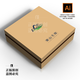 黄山毛峰 青山绿水