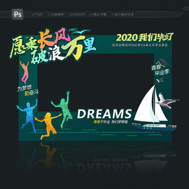 毕业拍照框 毕业照相框