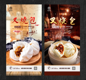 叉烧包