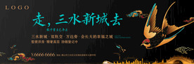 燕子高级地产