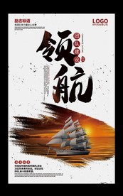 企业文化励志标语创意海报展板