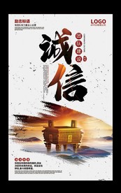 企业文化励志标语创意海报展板
