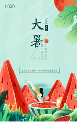 大暑节气 微单 视频