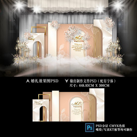 莫兰迪香槟色婚礼 泰式婚礼