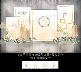 香槟色主题婚礼