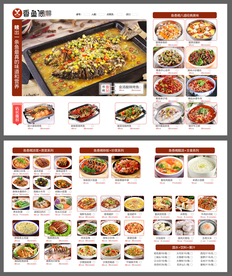 烤鱼主题菜单设计