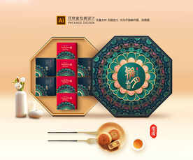 月饼包装 月饼礼盒
