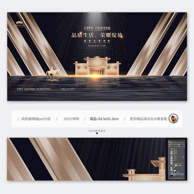 奢华金色房地产海报