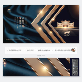 金色房地产广告