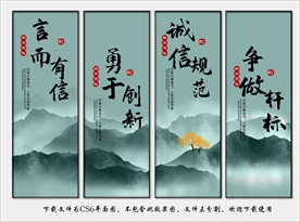 公司文化展板挂画