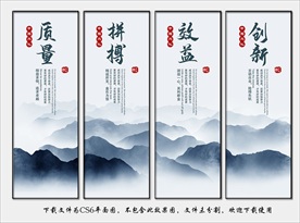 公司文化展板挂画