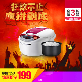 家电数码直通车促销主图