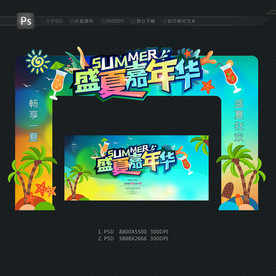 夏天门头 盛夏拱门