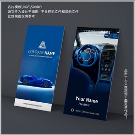 汽车名片
