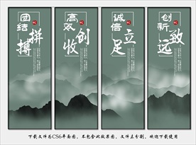 公司办公室挂画