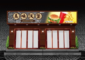 汉堡门头设计
