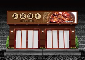 麻辣猪手门头设计