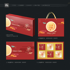 月饼包装 中秋礼盒