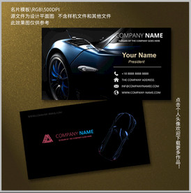 汽车名片