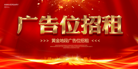 广告位招租
