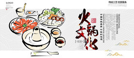 火锅文化