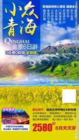 青海