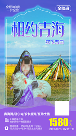 青海旅游 甘肃旅游 青海旅游海