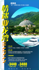 情迷亚龙湾 海南旅游