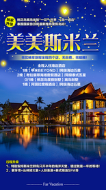 泰国旅游广告 泰国旅游海报