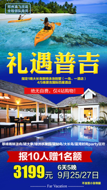 泰国旅游广告 泰国旅游海报 泰