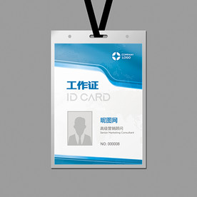 工作证设计