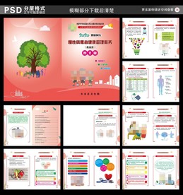 慢性病患者 高血压