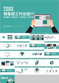 绿色扁平市场部工作总结工作汇报