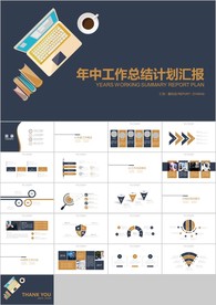 深蓝金色商务风销售部工作总结